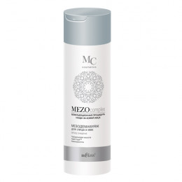 Мезодемакияж для лица и век Белита MEZOcomplex Мягкое очищение 200 мл